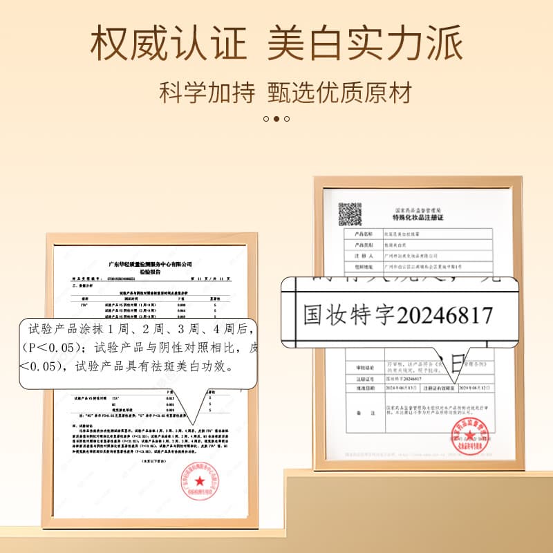 Whitening and anti-freckle cream, astragalus cream, old-brand domestic product, moisturizing and hydrating, improving dull spots, removing age spots, chloasma 4
