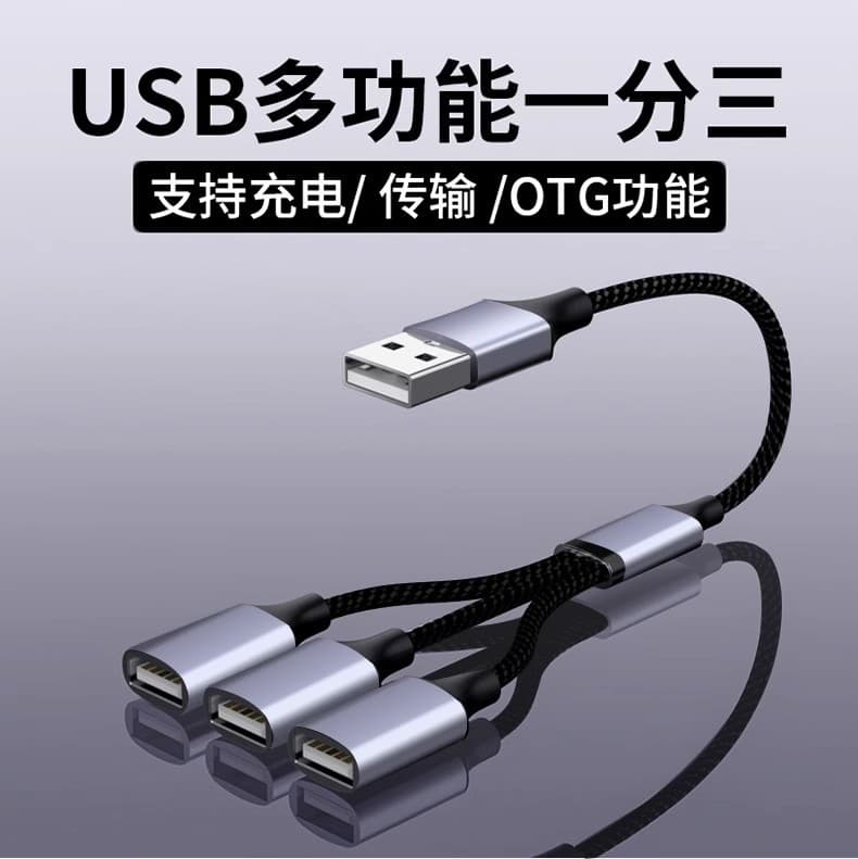 USB docking station hub car laptop desktop multi-function charging socket splitter 4
