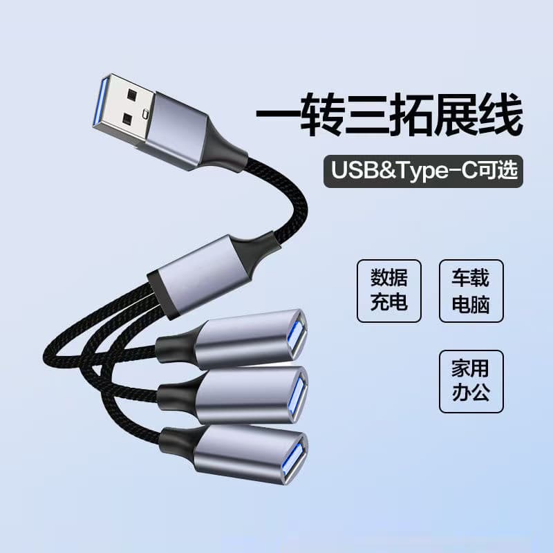 USB docking station hub car laptop desktop multi-function charging socket splitter 1