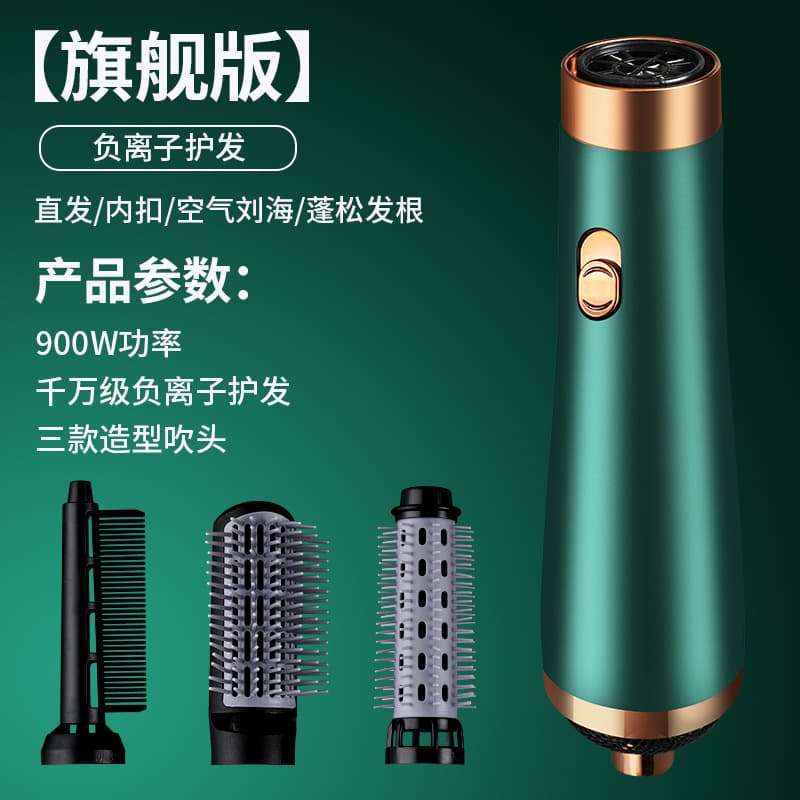 Customizable high-speed hair dryer straight hair comb electric curling wand blow comb six-in-one negative ion styling hair dryer 8