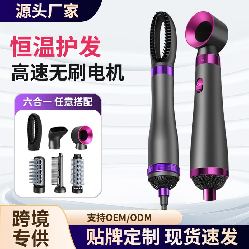Customizable high-speed hair dryer straight hair comb electric curling wand blow comb six-in-one negative ion styling hair dryer 1