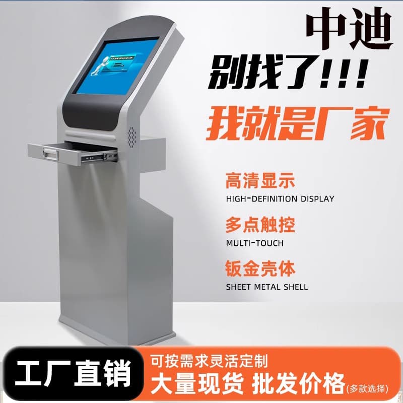 Zhongdi industrial control all-in-one machine vertical workshop ZD touch inquiry machine industrial dust-proof MES terminal terminal touch 2