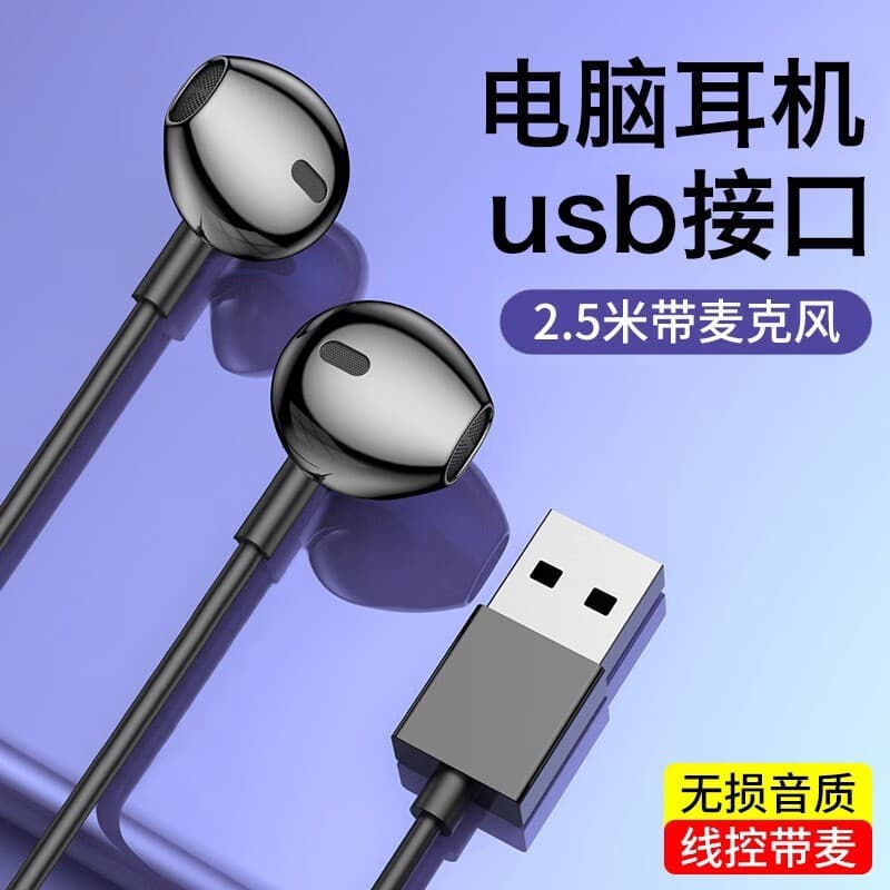 USB wired computer headset eating chicken game e-sports headset USB interface Internet cafe desktop school notebook 1