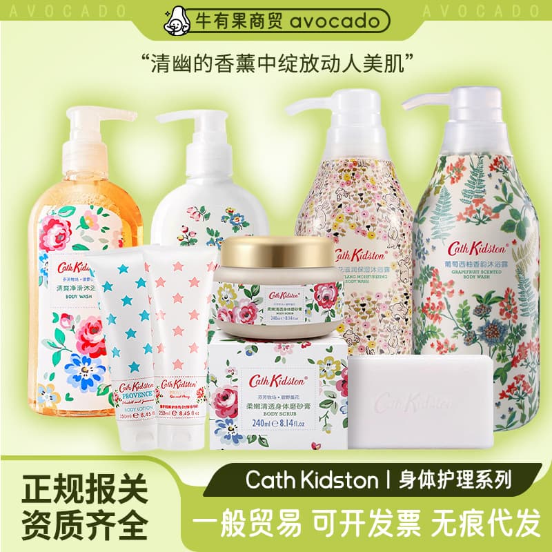Clearance-British Body Care Series Body Lotion Shower Gel Scrub Spot Group Buying Wholesale 2