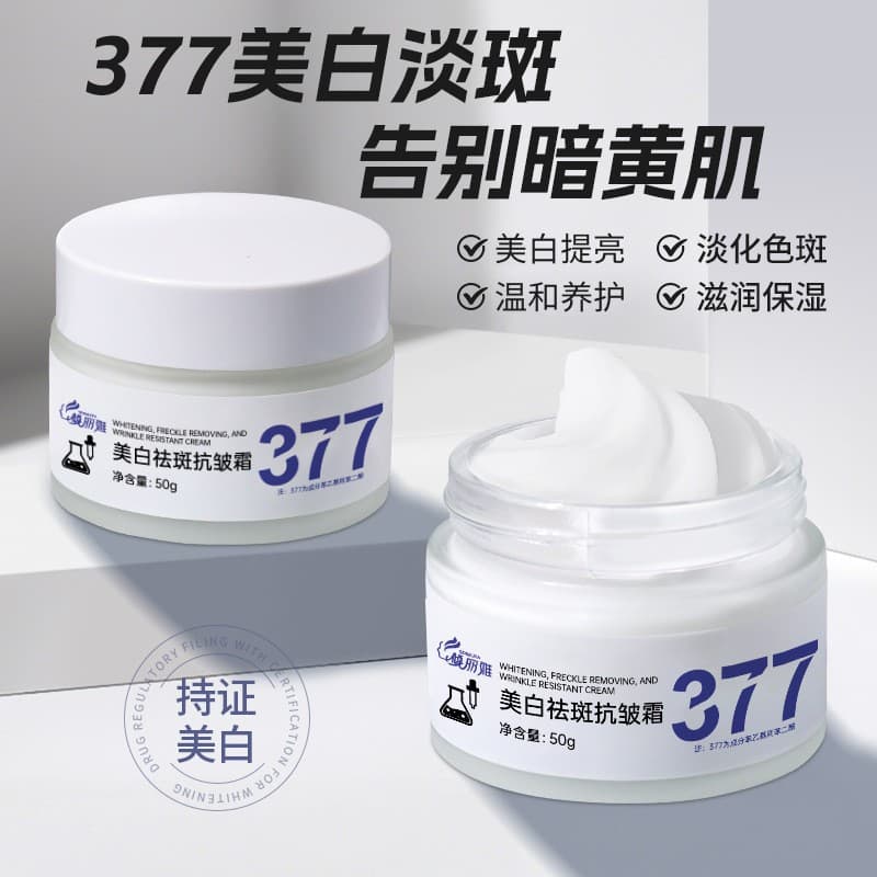 377 features whitening and anti-freckle cream, brightening skin tone, hydrating, moisturizing, anti-wrinkle firming cream, moisturizing women’s skin care products 3