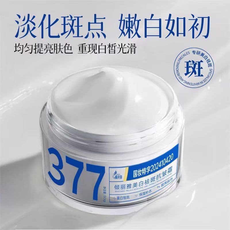 377 features whitening and anti-freckle cream, brightening skin tone, hydrating, moisturizing, anti-wrinkle firming cream, moisturizing women’s skin care products 4