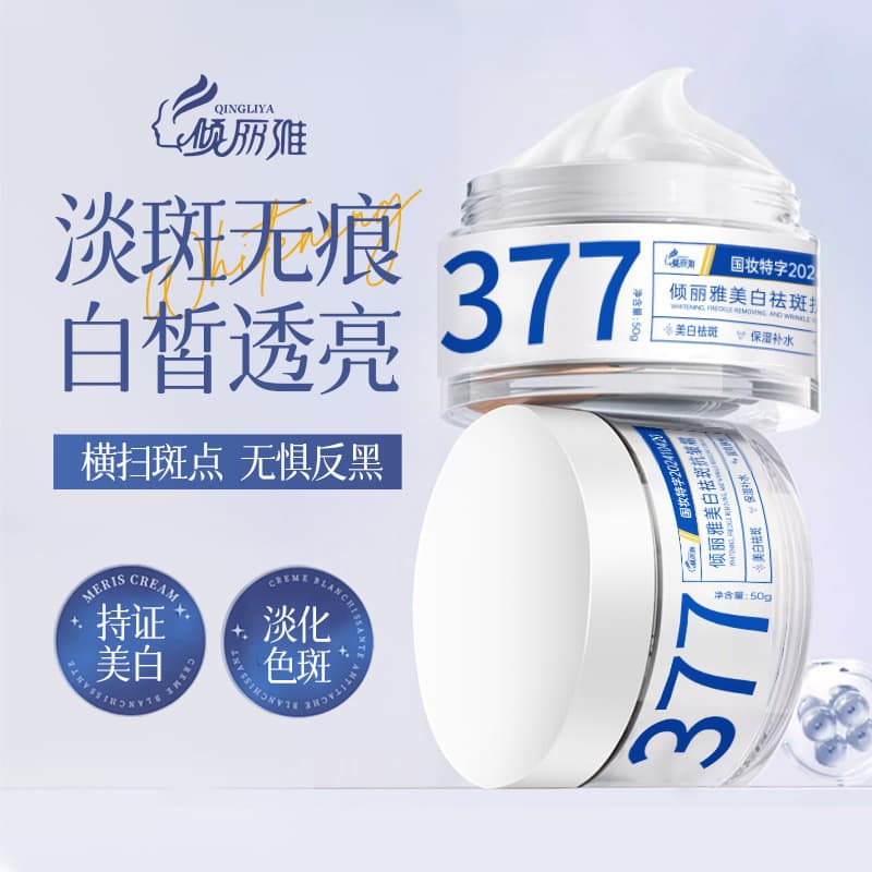377 features whitening and anti-freckle cream, brightening skin tone, hydrating, moisturizing, anti-wrinkle firming cream, moisturizing women’s skin care products 9