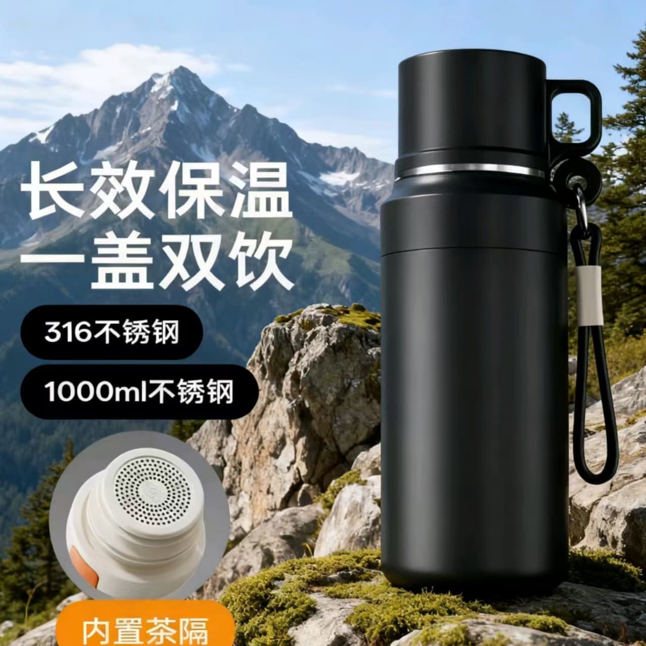 Outdoor 316 stainless steel double-layer vacuum large-capacity insulated kettle men's travel mountaineering tea and water separation insulated cup 1