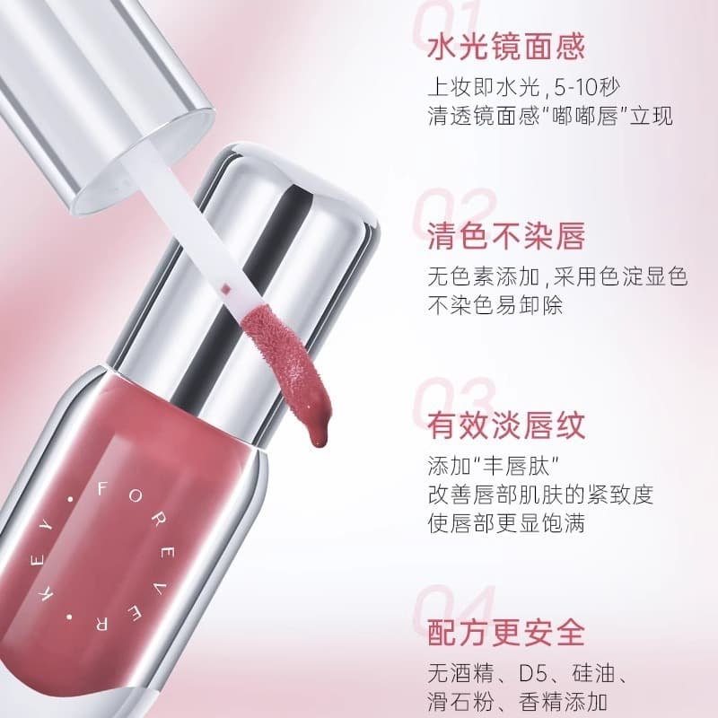 Foreverkey Lip Essence Lip Gloss Lip Gloss Nude Color Mirror Water Glow Lip Essence Authentic Toot Lip Gloss 5