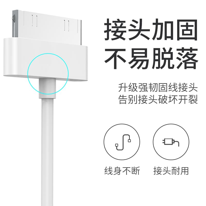 Suitable for iphone4s data cable, apple 4 charging cable, ipad2, apple mobile phone, ipod old model, wide mouth and wide head 4
