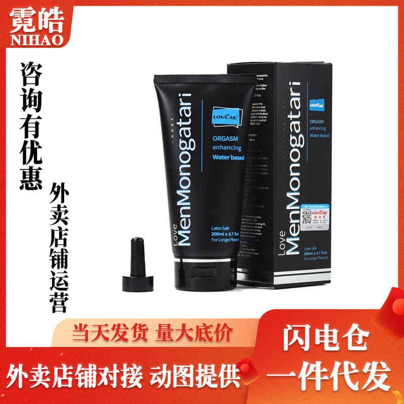 Aiweikang Black Soul Lubricant 50ml/100ml/200ml water-soluble anal sex lubricant sex toy 2