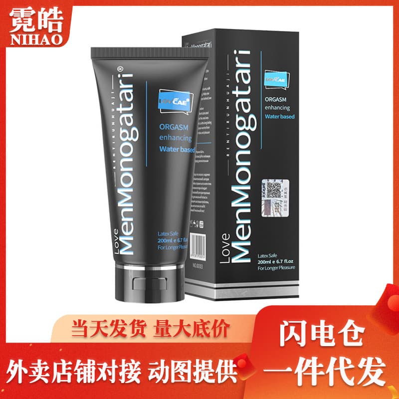 Aiweikang Black Soul Lubricant 50ml/100ml/200ml water-soluble anal sex lubricant sex toy 3