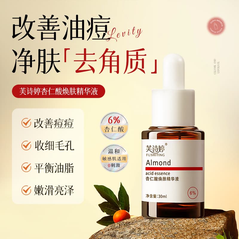 Fuchiting Mandelic Acid Essence 6% improves acne, blackheads, closed acne, compound acidic acid original solution, popular product 2