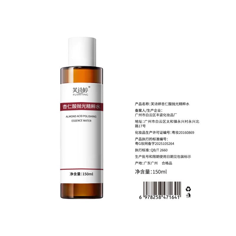 Fuchiting Mandelic Acid Essence 6% improves acne, blackheads, closed acne, compound acidic acid original solution, popular product 8