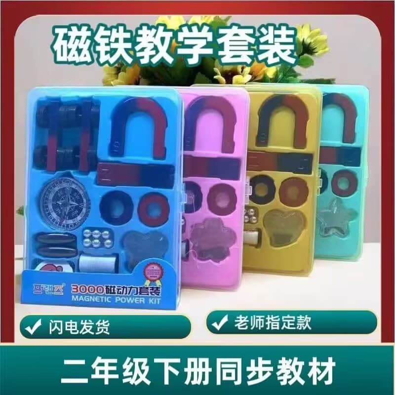Wholesale magnet science and education educational toys children's magnetic power science experiment set primary school magnet experiment set 1