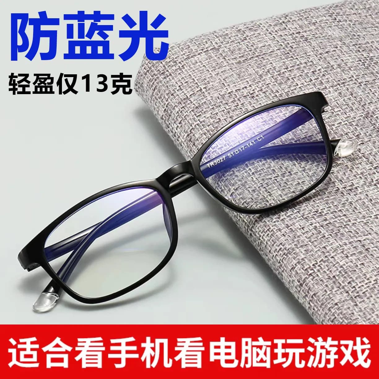 Wholesale and retail myopia glasses, anti-blue light, mobile phone and computer goggles, non-prescription flat glasses, anti-radiation 2