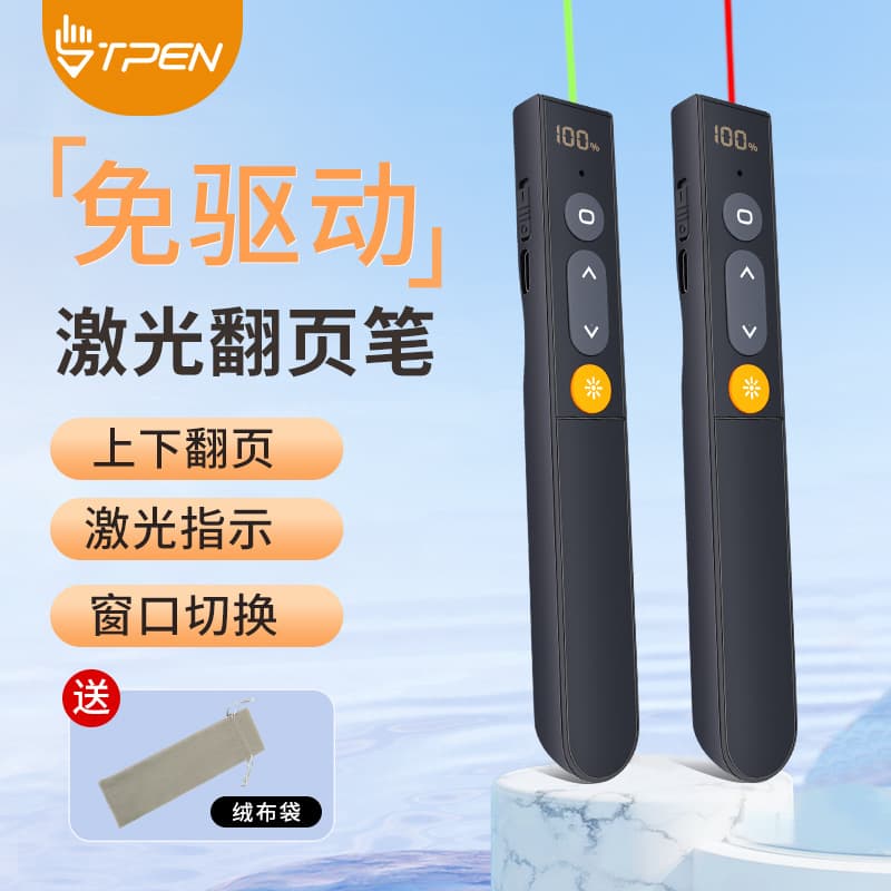 Pointer retractable page turning pen teacher rechargeable electronic whiteboard stylus pen with writeable plug and play laser page turning 1