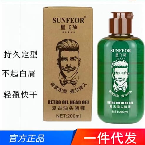 Xingfeiyang retro oil head hair salon men's big back hair styling hair wax long-lasting moisturizing styling gel cream hair oil 2