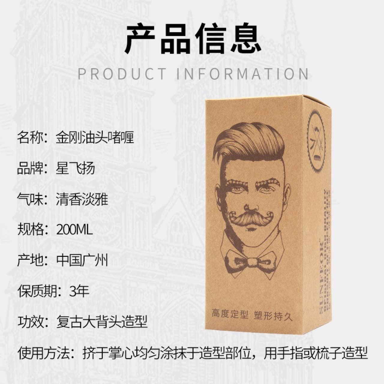 Xingfeiyang retro oil head hair salon men's big back hair styling hair wax long-lasting moisturizing styling gel cream hair oil 3