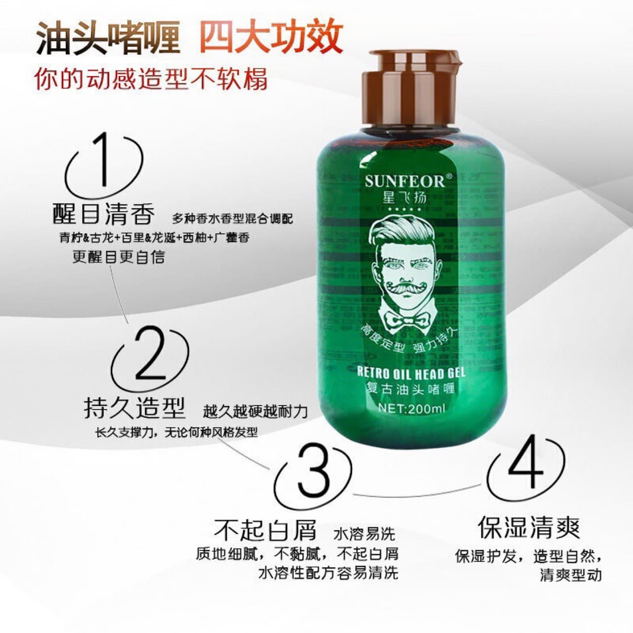 Xingfeiyang retro oil head hair salon men's big back hair styling hair wax long-lasting moisturizing styling gel cream hair oil 4