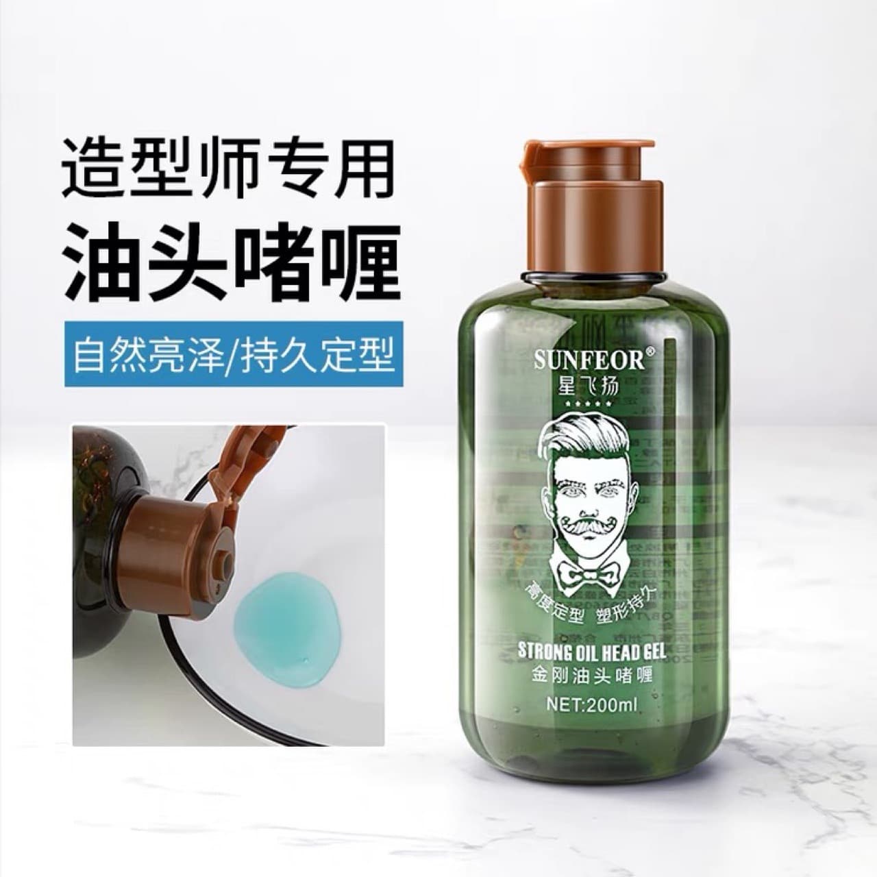 Xingfeiyang retro oil head hair salon men's big back hair styling hair wax long-lasting moisturizing styling gel cream hair oil 5