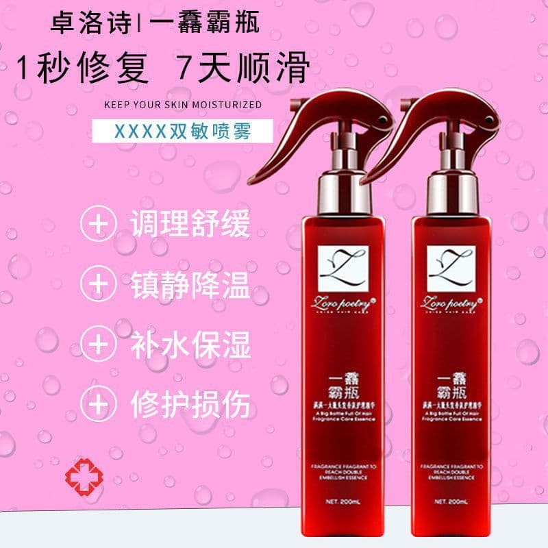 Zhuo Luo Shi Yi Bo Bottle Fragrance Essence Hair Care Essential Oil Spray Leave-in Hair Care Factory Straightening 4
