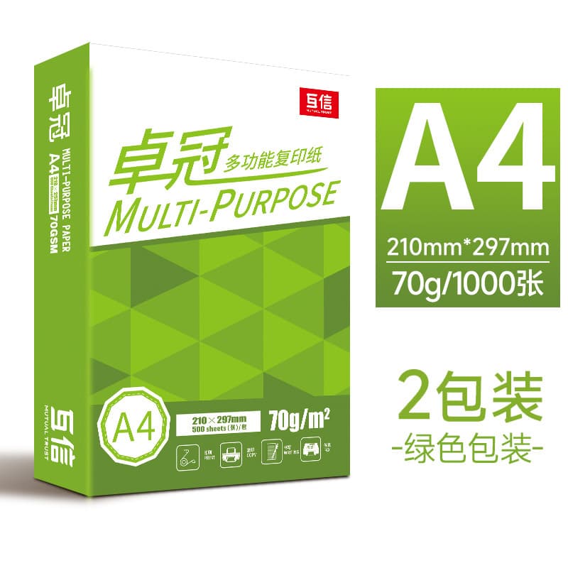 Mutual trust a4 printing copy paper 70g single pack 500 sheets 1 pack high quality office supplies whole box wholesale 8