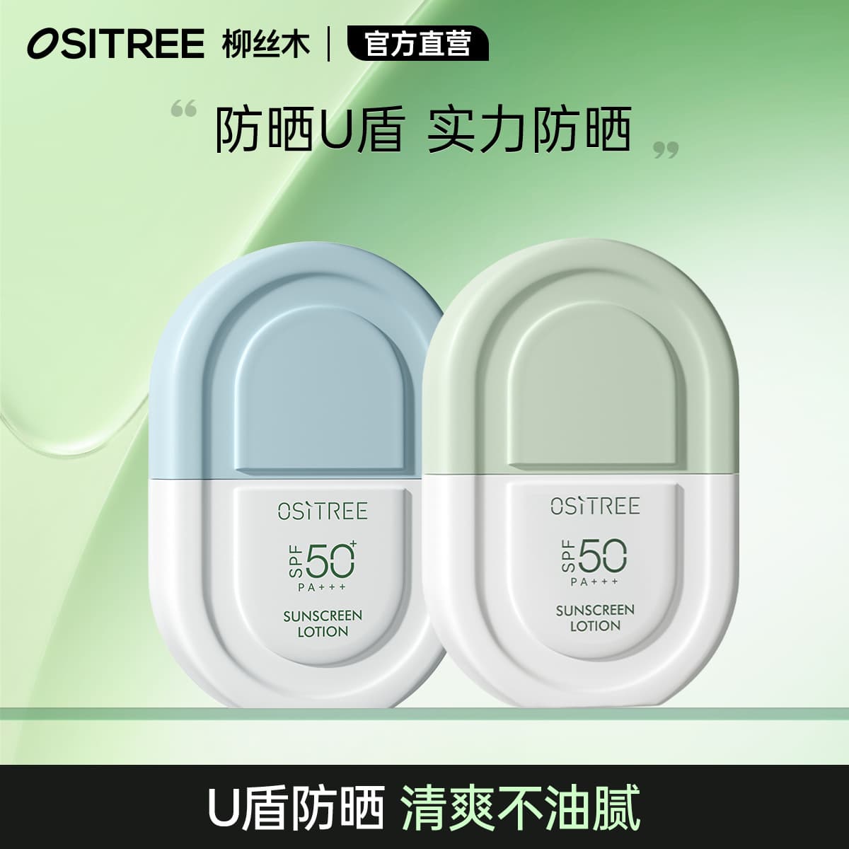 [Official direct sales] Liusimu sunscreen milk spf50+ female facial whitening and anti-UV student 1