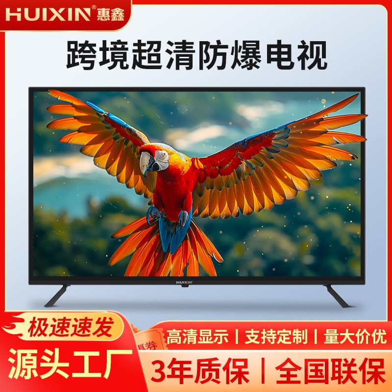 Customized foreign trade explosion-proof TV 32/50/43 inch 4K network home TV ultra-high definition LCD display 2