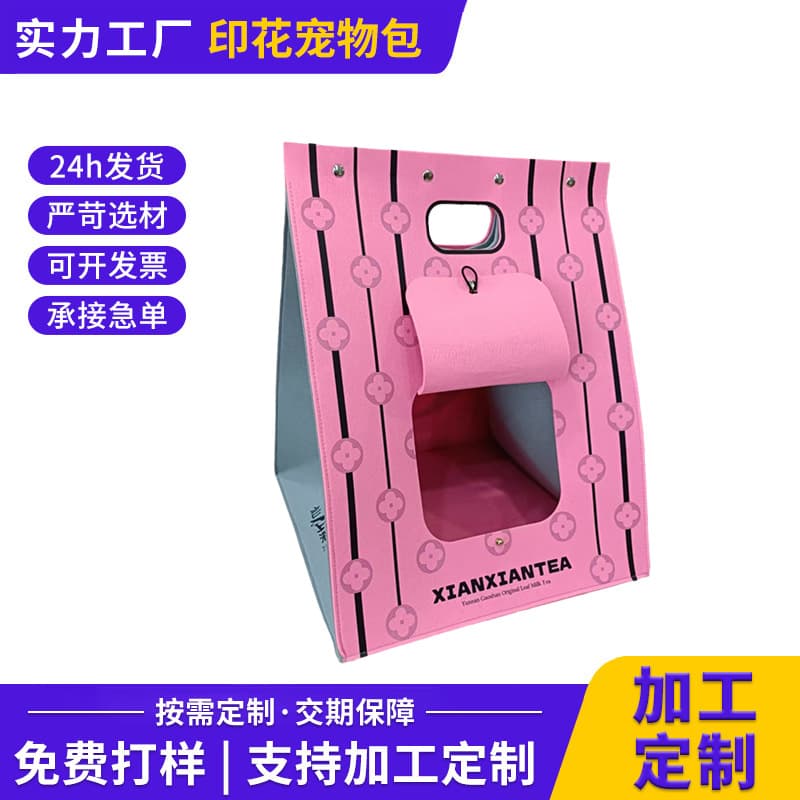 Double-piece pet felt handbag. Portable handbag for carrying cats when going out. Felt bag for carrying pets when going out. 2