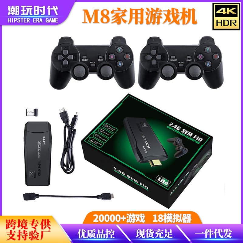 Cross-border popular home game console doubles wireless handle double arcade retro nostalgic high-definition m8 game console