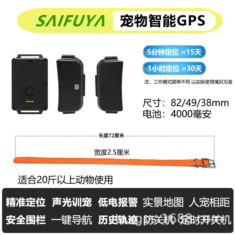 Pet GPS positioning large hound positioning anti-lost device overseas international general version Gugo multi-language large capacity 5