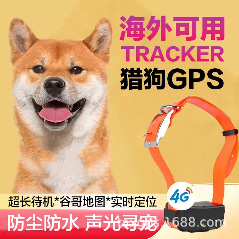 Pet GPS positioning large hound positioning anti-lost device overseas international general version Gugo multi-language large capacity 1