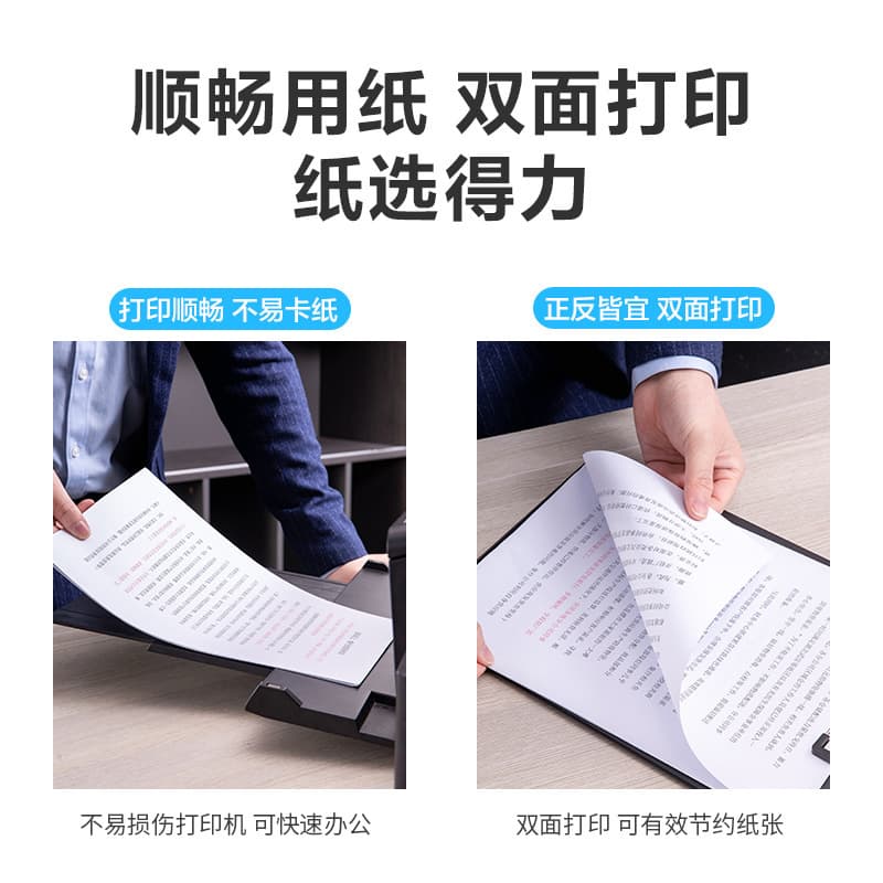 Deli ZF261 Kairui copy paper multi-functional office printing paper A4-80g log paper double-sided printing 3