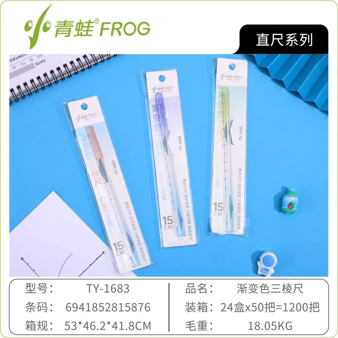 Little frog gradient color Mitsubishi ruler transparent three-dimensional ruler student scale 15cm ruler office examination 7
