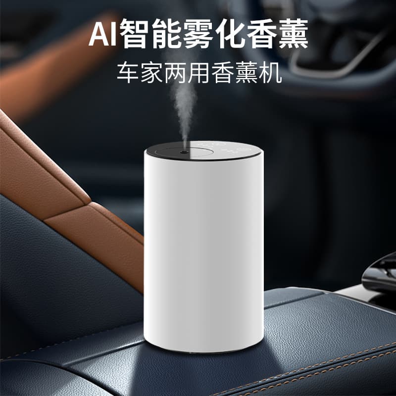 Cross-border customized car fragrance machine, car fragrance machine, heavy fog volume rechargeable automatic fragrance spray machine, perfume 1