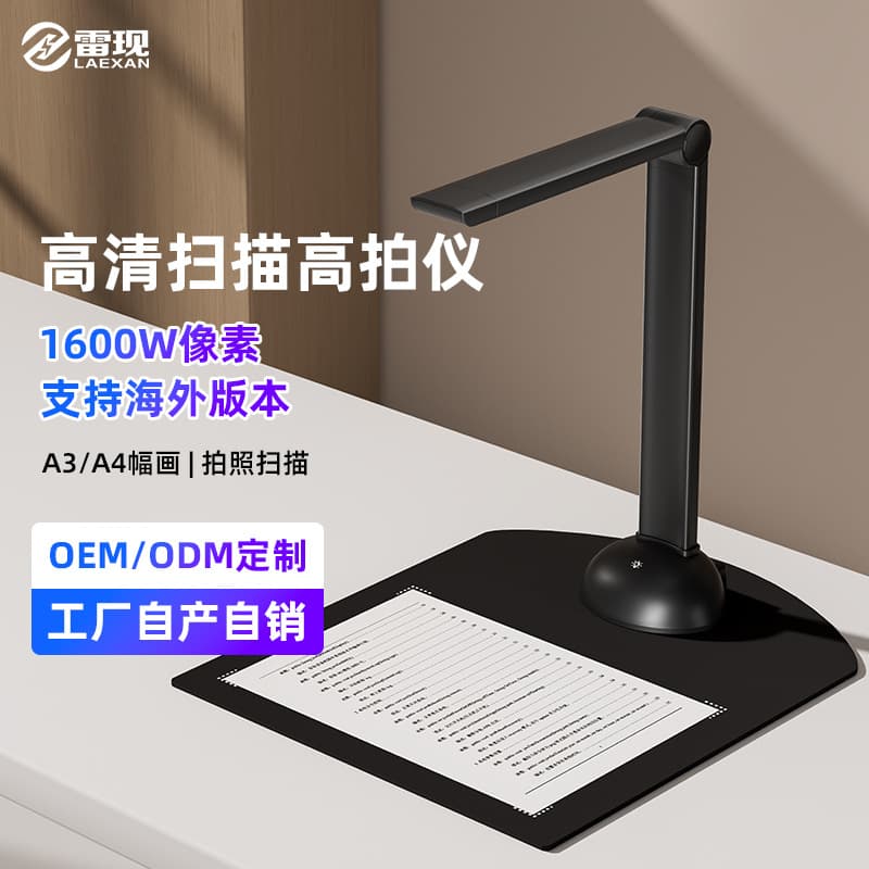 High-speed camera, document, ID card scanning, photography, teaching, online course, test paper, book annotation, installation-free office scanner 2