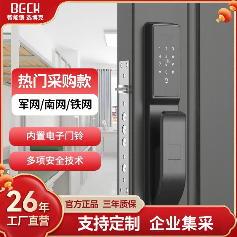 Bokejun.com V6Q smart door lock fingerprint lock Nanwang Iron Network centralized procurement password lock electronic home anti-theft door lock 1