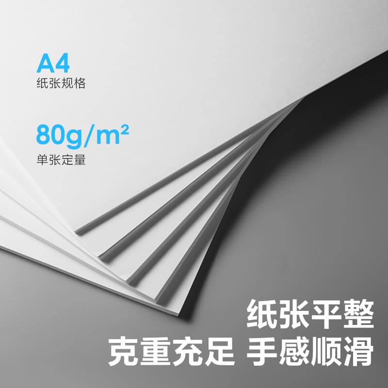 Deli ZF261 Kairui copy paper multi-functional office printing paper A4-80g log paper double-sided printing paper 5