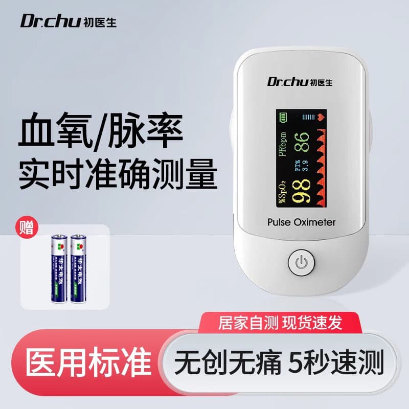 Blood oximeter finger clip type oxygen saturation clip medical household pulse maintenance Yangjia saturation detector finger factory inspection wholesale 2
