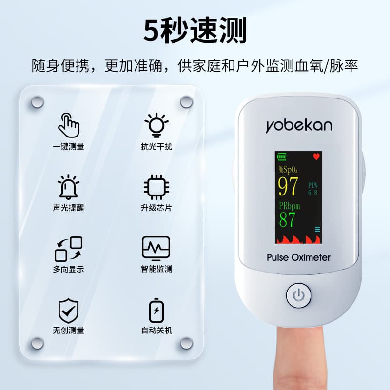 Blood oximeter finger clip type oxygen saturation clip medical household pulse maintenance Yangjia saturation detector finger factory inspection wholesale 5