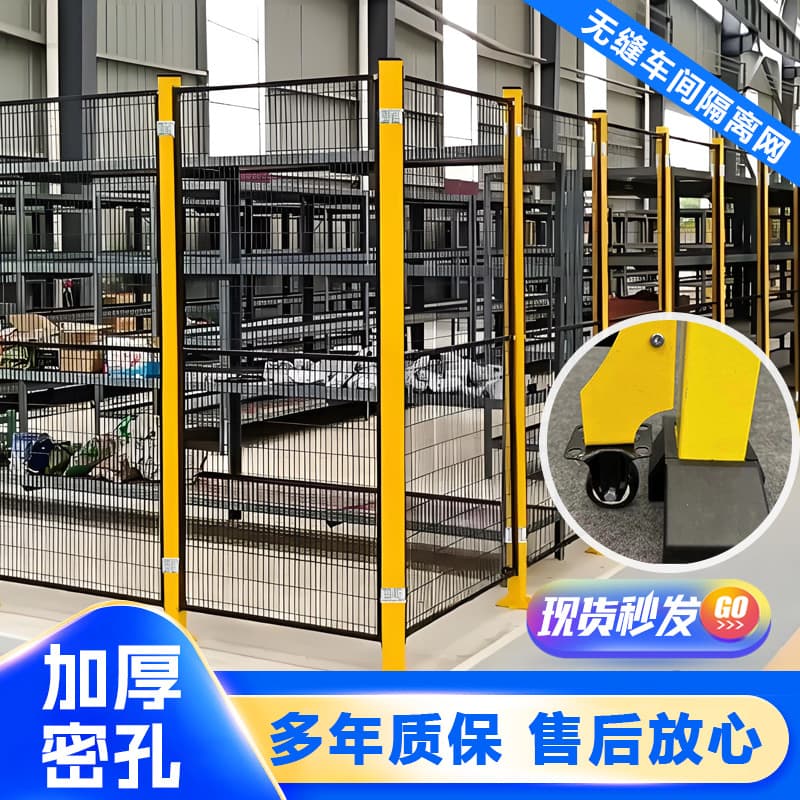 Spot seamless workshop isolation net indoor industrial equipment dense hole robot guardrail warehouse partition fence net 3