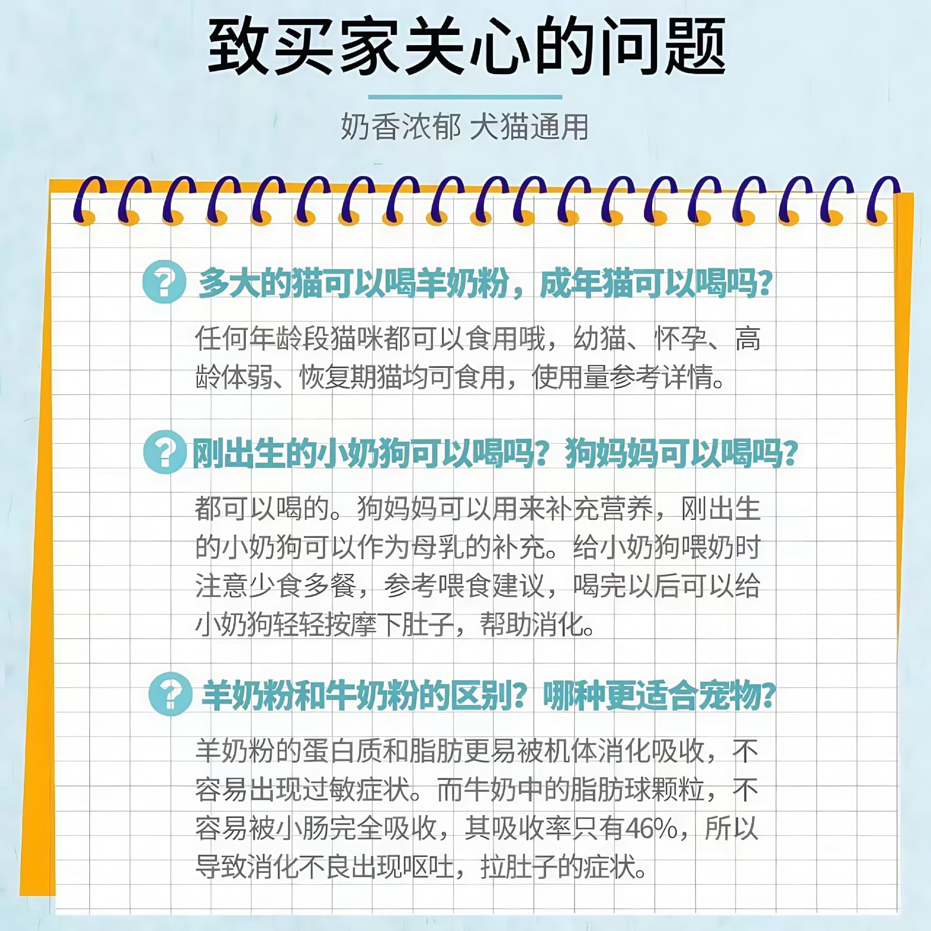 Pet goat milk powder, dog-specific milk powder, high-content pure goat milk powder to supplement nutrition and calcium, pet formula milk powder 5