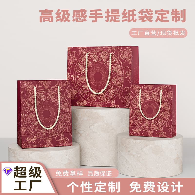 Customizable high-end gift bags, holiday red handheld paper bags, jewelry packaging, clothing store shopping bags with printed logos 2