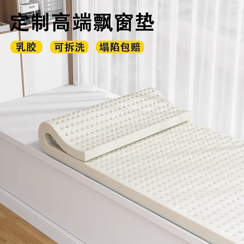 Bay window mat, balcony mat, window sill mat, coconut palm sponge, latex tatami mat, balcony decoration manufacturer, custom-made 1