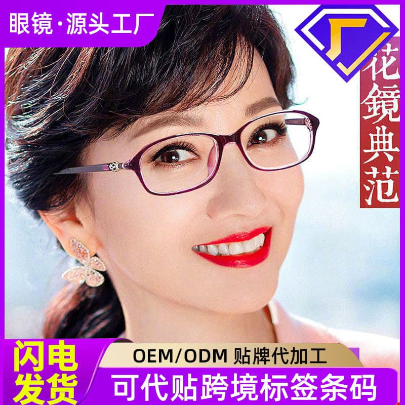 Anti-blue light reading glasses, eye protection reading glasses, middle-aged and elderly high-definition far-sighted glasses, ultra-light portable clear glasses 2
