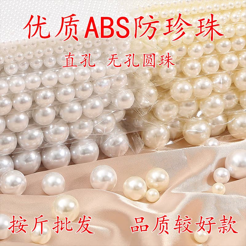 High gloss ABS imitation pearl 3-25mm non-hole straight hole perforated off-white loose beads handmade diy pure white beads wholesale 1