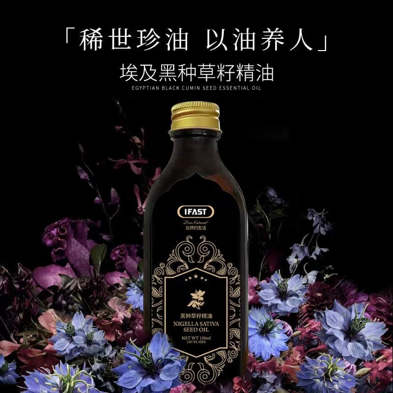 IFAST Egyptian Black Seed Essential Oil Hair Care Black Seed Oil Hair Scalp Essence Hair Care Essential Oil 4