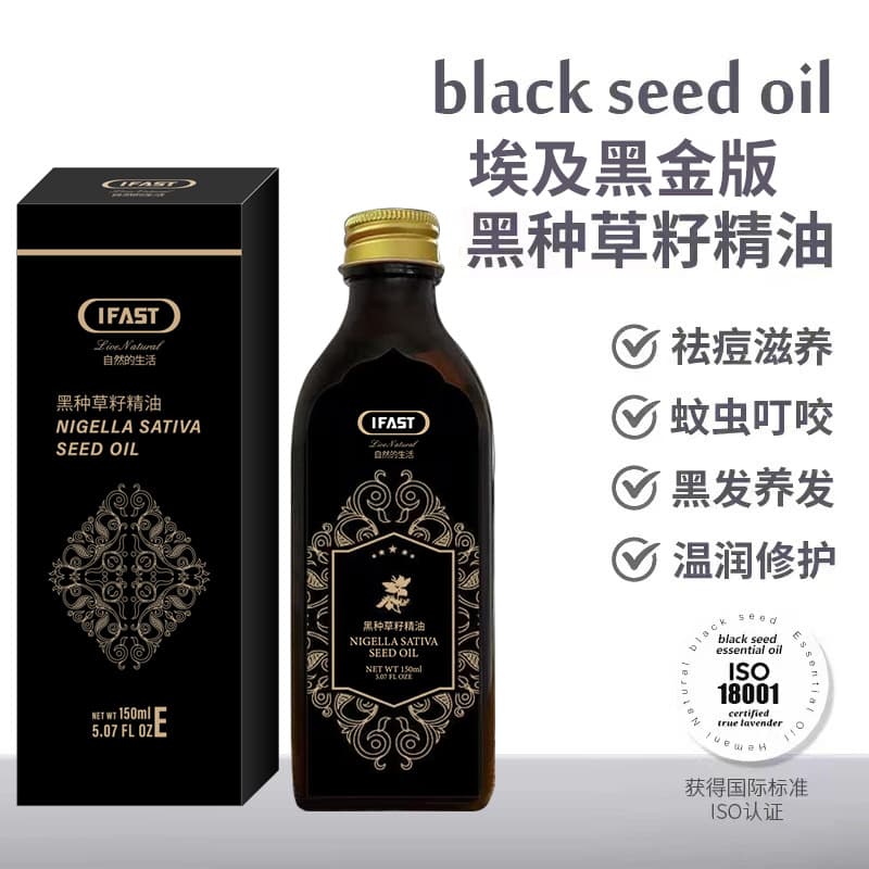 IFAST Egyptian Black Seed Essential Oil Hair Care Black Seed Oil Hair Scalp Essence Hair Care Essential Oil 1