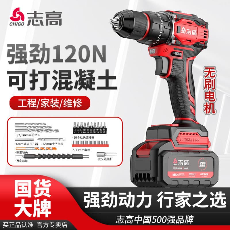 Chigo brushless electric hand drill household multi-function electric drill high-power impact small steel gun lithium electric drill electric screwdriver 1